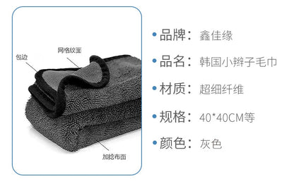 Car Cleaning Cloth Car Wash Towel - Premium Microfiber Supplies | Prime Care