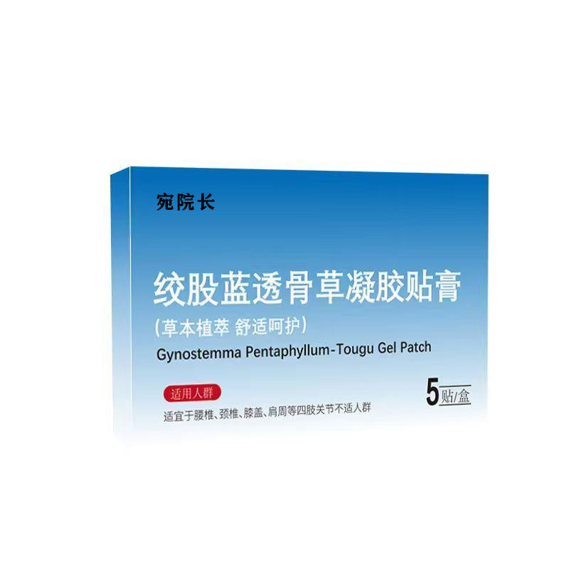 Gynostemma Pentaphyllum Hydrogel Patch Herbal Extract Patch Mugwort Warm Moxibustion Patch Mugwort Moxibustion Patch Wholesale